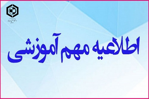 حذف تکدرس
