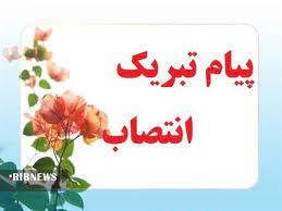 انتصاب